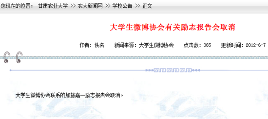 甘肅農(nóng)業(yè)大學