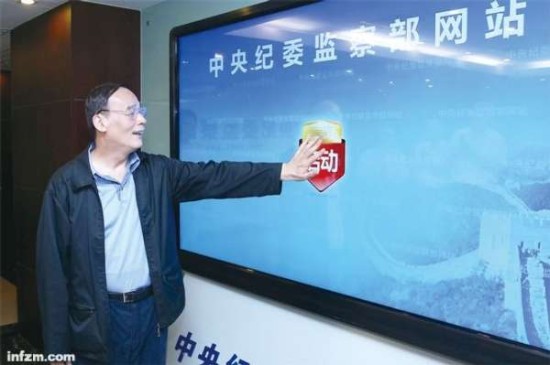 2013��9��2�����й��������ξֳ�ί������o(j��)ί��ӛ���ɽ�ڱ����{(di��o)������o(j��)ί�O(ji��n)�첿�W(w��ng)վ���O(sh��)���@�����ɽ��ϯ����o(j��)ί�O(ji��n)�첿�W(w��ng)վ�_ͨ�xʽ�� (���A��ӛ�����d��/�D)