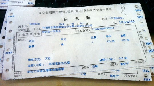 �D���������ᵽ�Ĳ��ְl(f��)Ʊ���(li��n)��ӛ�� ����� �z