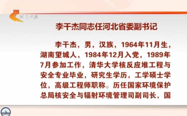 ���Һ˰�ȫ�־��L��ɽ��{(di��o)�κӱ�ʡί����ӛ