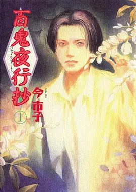 萤火之森 动画 日本 2015